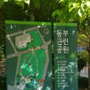 동부근린공원 | (부산)기장 "동부 근린공원"