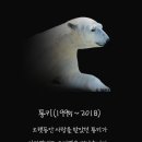 통키통키 이미지