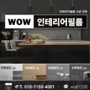 오금로32길 | 화이트톤 아파트 인테리어, LX SE013과 PS098의 완벽한 조합 송파파인탑 현장 후기