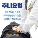 화정탑한의원 이미지