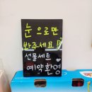 반도유보라 정문 앞 | 신선한 제철과일 가득한 양산 24시간 과일가게_ '오달군' 방문 후기!