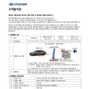 보라점 현대자동차 이미지