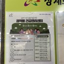 상계평생건강관리센터 이미지