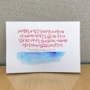 손글씨의 낭만, 캘리그라피 이미지