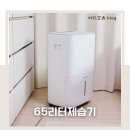 한양의류 | 저소음 제습기 추천 전기세 대용량 제습기 한양 후기