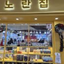 올레선물의집