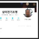 삼미전기조명 이미지