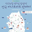 진량농협 하나로마트 이미지
