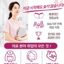 홍제다솜간호학원