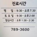 노옥당한의원 이미지