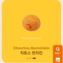 던킨도너츠 8월 신메뉴 콜라보 치토스 도넛 치토스 꽈배기 우유크림 도넛 솔직후기
