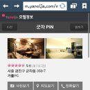 티아라모텔 - 광진구 동일로30길 17 | 티아라모텔