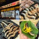 익산 모현동 맛집추천 장어 무한리필 숯불구이 노천민물장어 후기