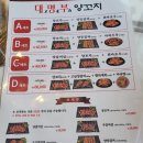 대명부양꼬치 - 원주시 봄마중길 29 | 대명부양꼬치