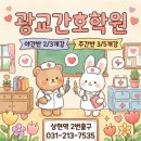 [광교간호학원] 광교간호학원 매월 진행하는 주사특강 너무 도움이 된 후기!