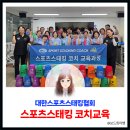 전주 평화사회복지관 | 대한스포츠스태킹협회 스포츠스태킹 코치교육, 전주에서 만난 열정의 순간들