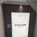 이플헤어 이미지