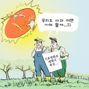 '2024. 07.09'(화) 시사만평 이미지