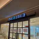 연세다온치과의원 이미지