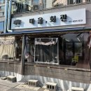 마을회관,경비실 이미지