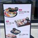 남다른초밥 | 용봉동 초밥 맛집, 신선함이 남다른 상무초밥 방문 후기