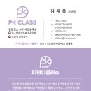 꼼꼼한 입주청소 PK피케이클래스 만족 후기
