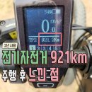 출퇴근 배달 알톤 / 삼천리 전기자전거 오르막길 /면허 /스로틀/배터리/ 가격 정보
