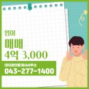 대지 공인중개사사무소 이미지