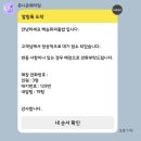 연자네보리밥 | 광명 밤일맛집 , 한식 밑반찬 가득 가족모임 ; 백승희의들밥 , 웨이팅