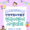 진영역철도박물관 이미지