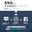 조아패밀리 이미지