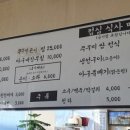 일월아구쭈꾸미 이미지
