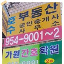 문산요양보호사교육원 이미지