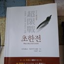 ＜초한전＞ 쪽글을 시작하며. 이미지