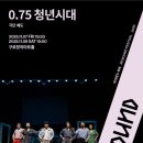 청년시대 - 김해시 활천로166번길 9 | 청년시대