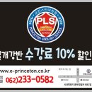 프린스턴어학원 - 용인시 기흥구 구성로 110 | 프린스턴어학원