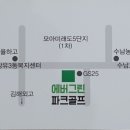 에버그린파크골프 이미지