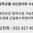 신일류수학영어학원
