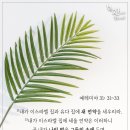 하나님의 심판과 유월절 , 하나님의교회 이미지