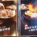남다른대구막창함안점