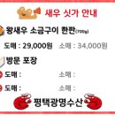 고덕양어장 네이버블로그