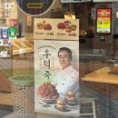 맘스터치(영등포구청역점) 이미지