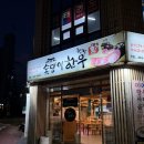 부산광역시 동구 홍곡로 | [부산 동구] 부산역 근처 숯불 향 가득한 한우맛집 “숯댕이한우” 후기