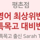 메이드영어학원 - 달성군 테크노상업로 112 | 메이드영어학원