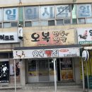 오복만두찐빵 이미지
