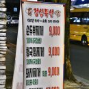우돈가 대구 지산동 고기 맛집 후기