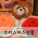 장미뜨개방 | 크리스마스선물로 파인니트 수세미 받았어요