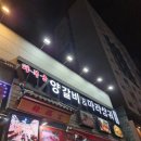 우량 소갈비살 | 양갈비 모듬한판이 맛있는 가산동맛집....라복궁 가산본점