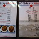 진숙맛집