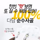 순수다담 이미지